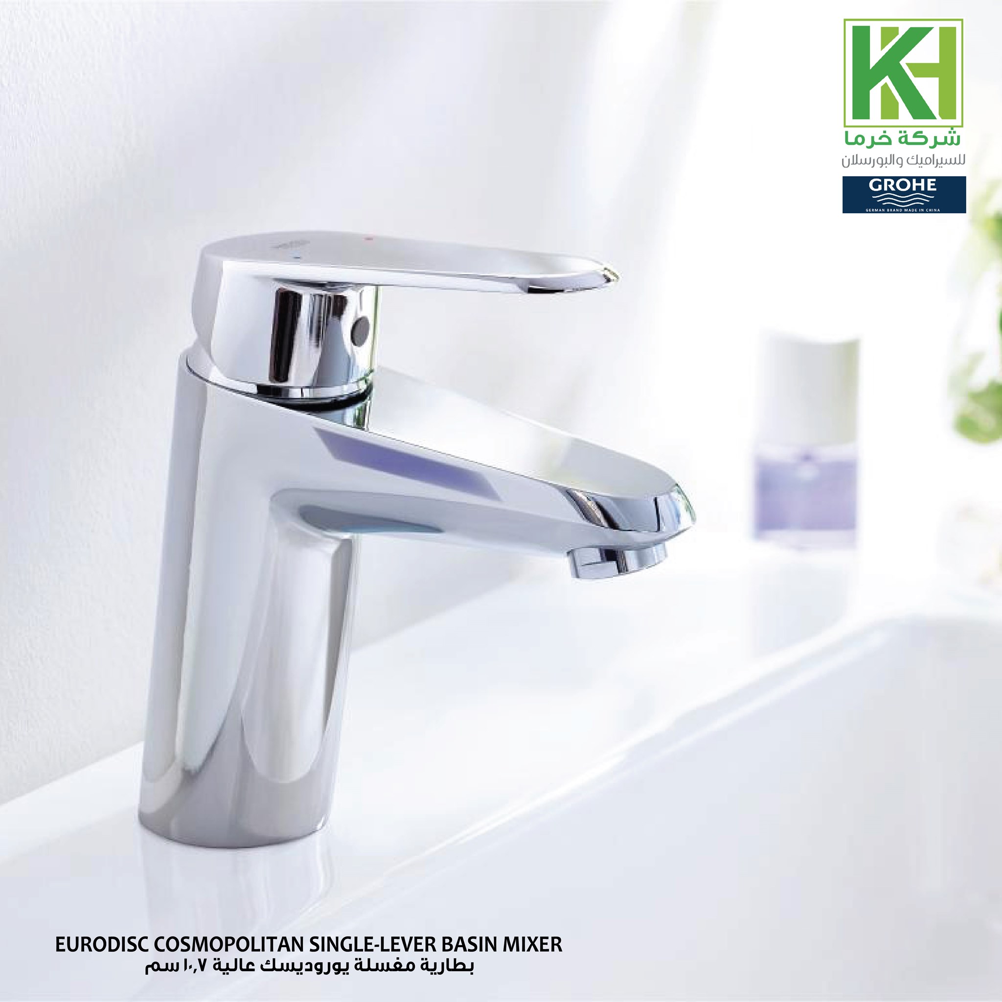 Picture of  EURODISC COSMOPOLITAN BASIN MIXER 